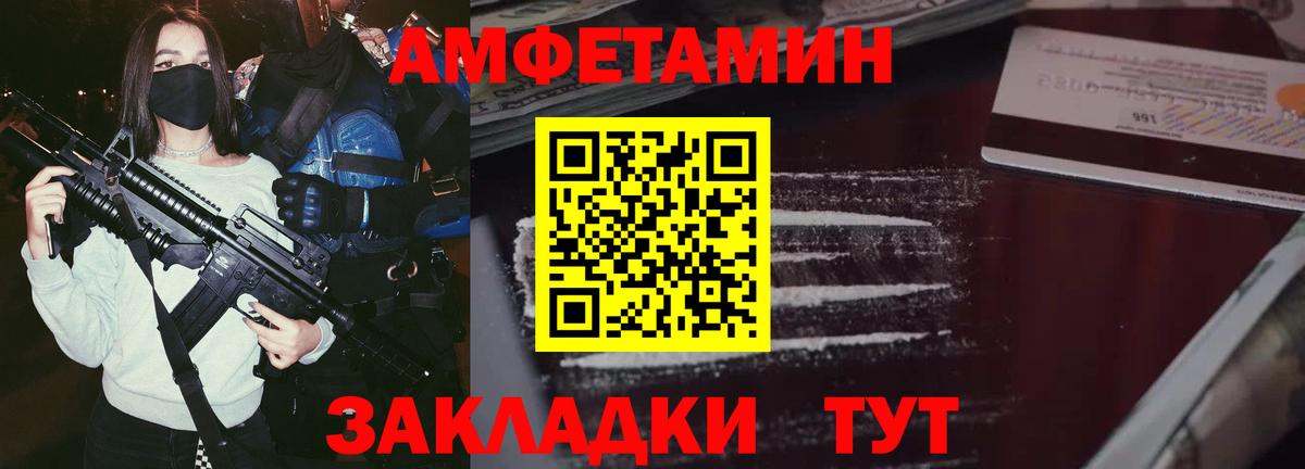 АМФ Premium Советский