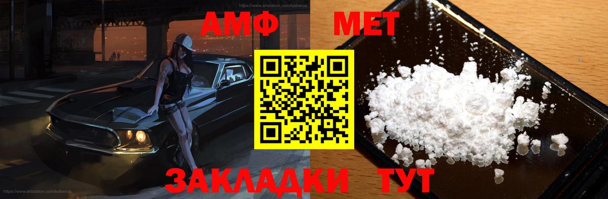 Советский  АМФ  АМФЕТАМИН  Вход с VPN  АМФЕТАМИН 97% 