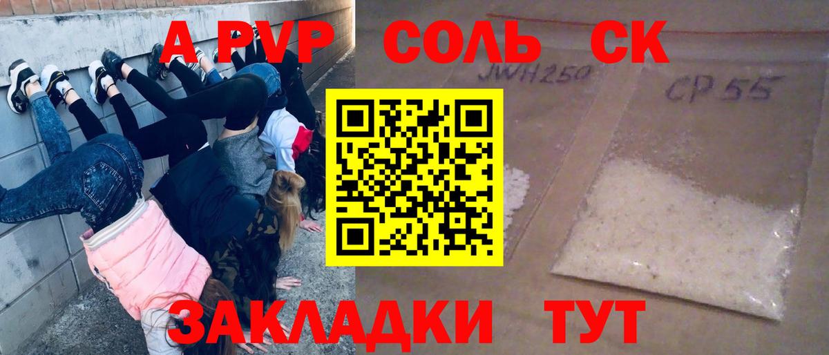 A-PVP VHQ  Вход с VPN  Советский  Alpha PVP крисы CK 