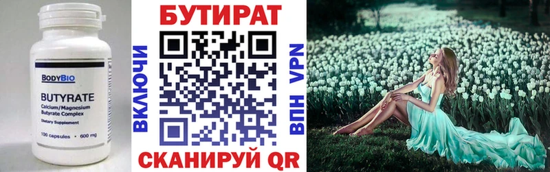 БУТИРАТ GHB  это формула  Советский 