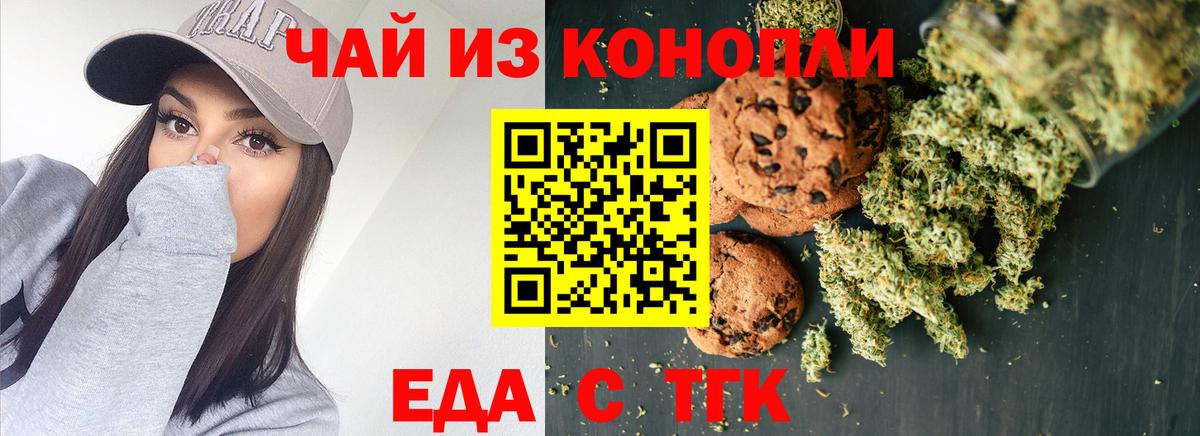 Советский  Canna-Cookies конопля  Вход с VPN 