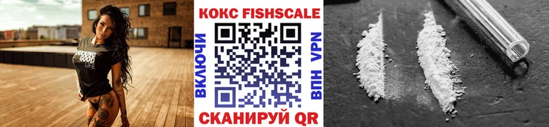 Кокаин Fish Scale  Советский 