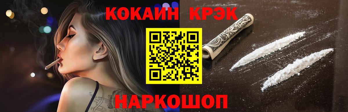 COCAIN 99%  КОКАИН 99%  Советский  Вход с VPN 