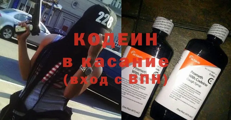 Codein Purple Drank  Советский 