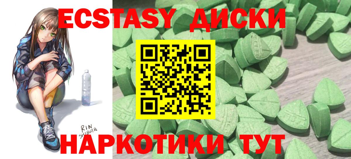Экстази таблы  Ecstasy mix  Экстази  Советский 