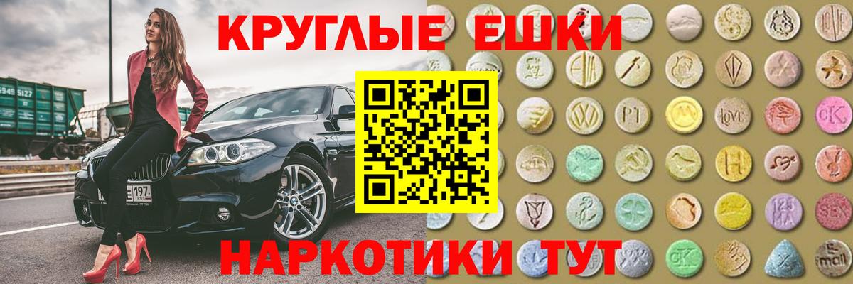 Экстази VHQ  ЭКСТАЗИ  Ecstasy mix  Советский  Вход с VPN 