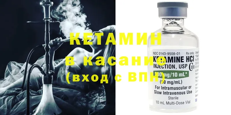 КЕТАМИН ketamine  Советский 