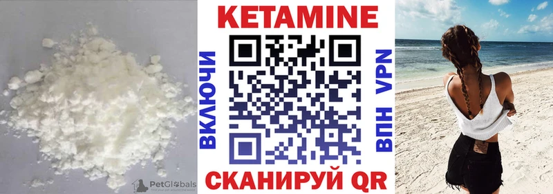 КЕТАМИН ketamine  магазин продажи наркотиков  Советский 