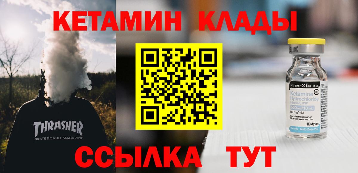 Кетамин ketamine Советский