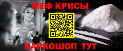 прущие крисы Донской