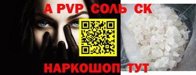 альфа пвп Донецк