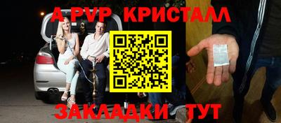 альфа пвп Донецк