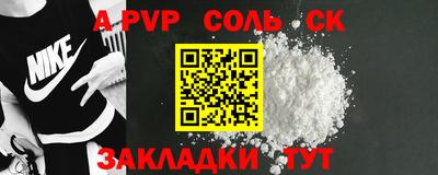 альфа пвп Донецк