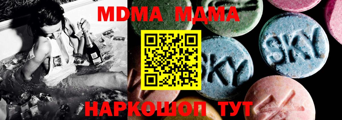 MDMA Molly  Вход с VPN  МДМА  Советский  МДМА VHQ 