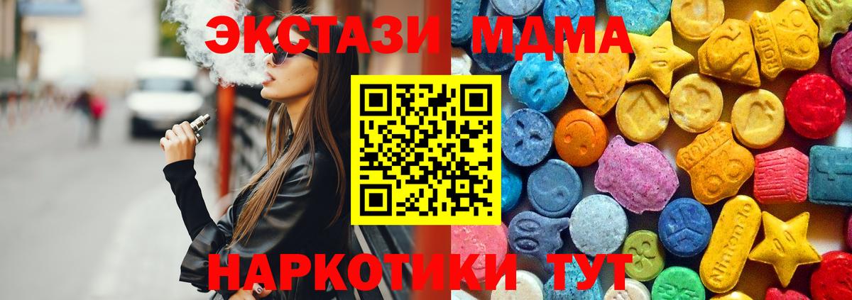 МДМА crystal Советский
