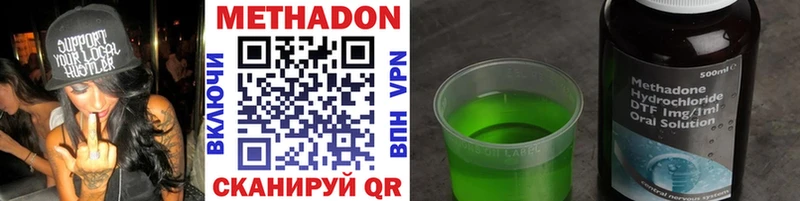 кракен как зайти  Советский  Метадон VHQ 