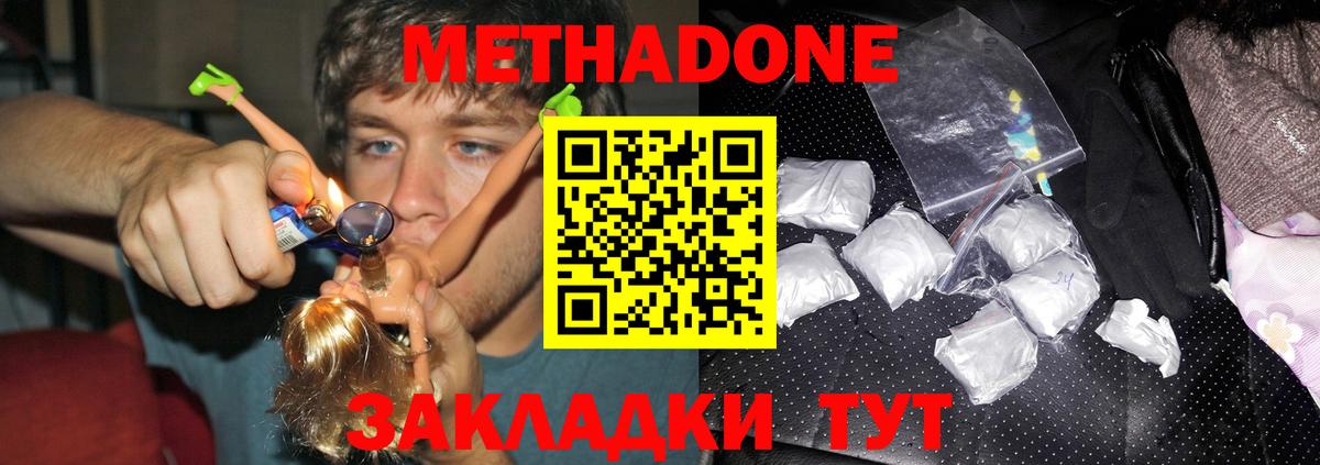Советский  Метадон кристалл  mega зеркало  Метадон мёд  Вход с VPN 