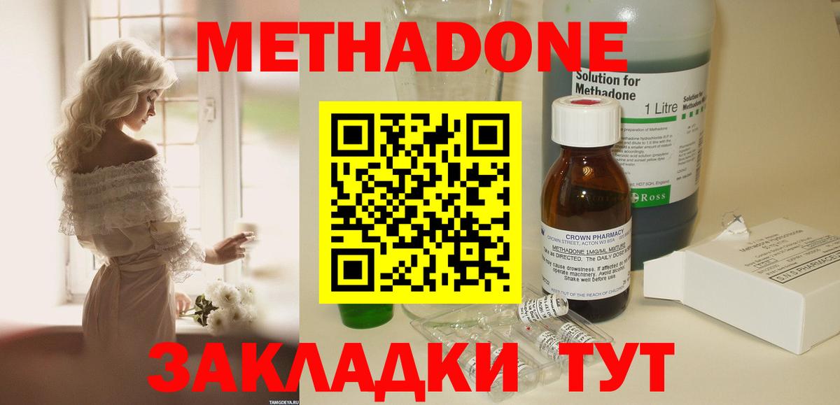 blacksprut ССЫЛКА  Советский  Метадон белоснежный  Метадон methadone 