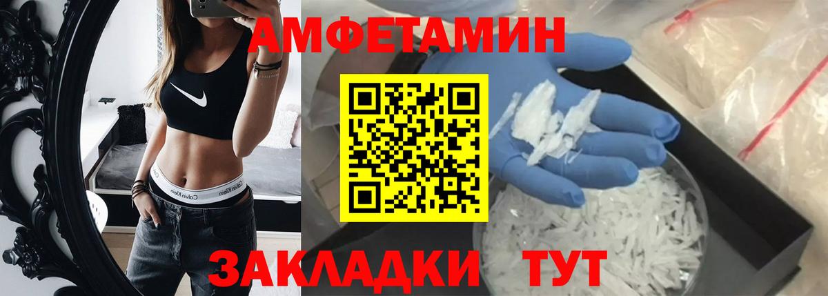 МЕТАМФЕТАМИН Декстрометамфетамин 99.9%  МЕТАМФЕТАМИН Декстрометамфетамин 99.9%  Советский  МЕТАМФЕТАМИН  Вход с VPN 