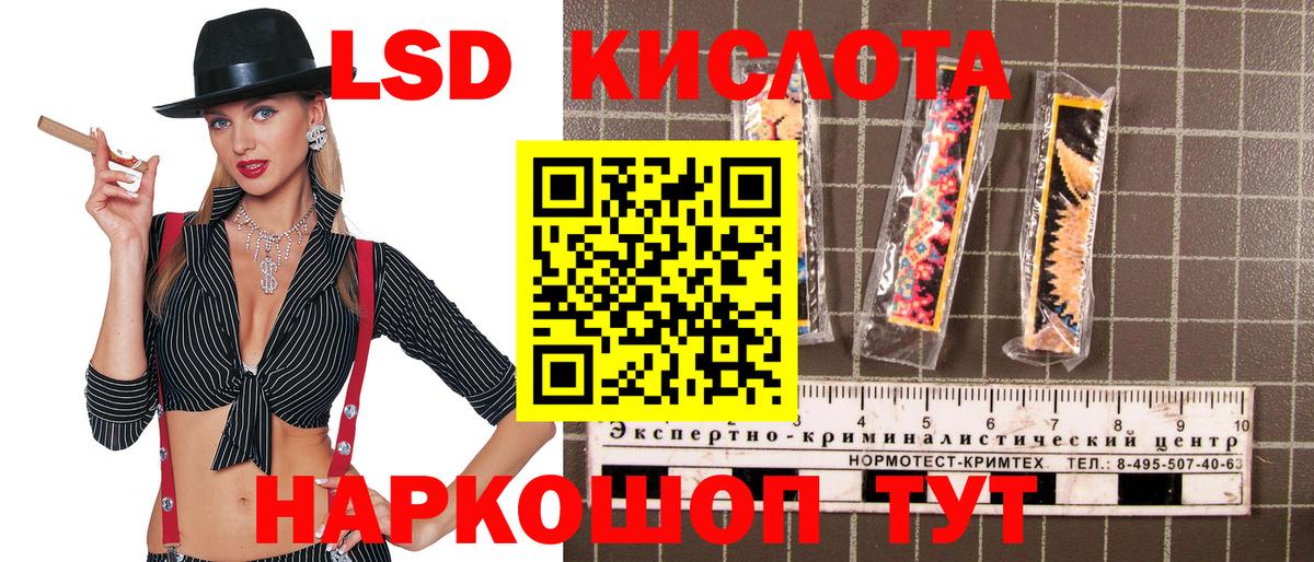 Марки 25I-NBOMe 1500мкг Советский